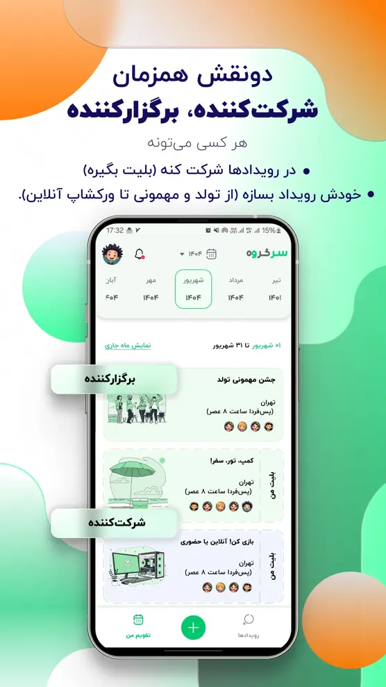 App screenshot 1