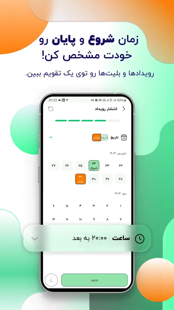 App screenshot 2