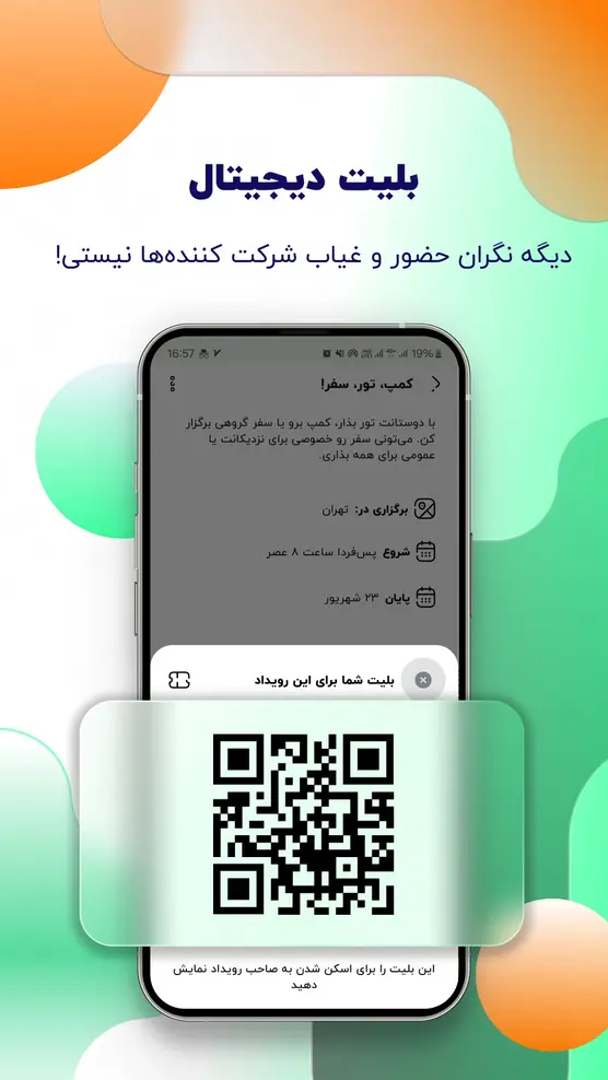App screenshot 3