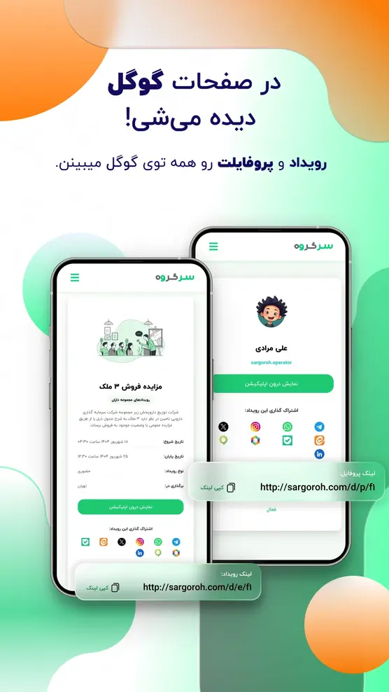 App screenshot 4