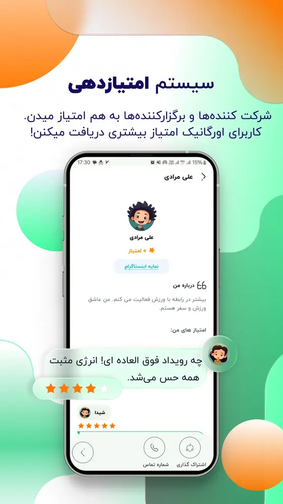 App screenshot 6